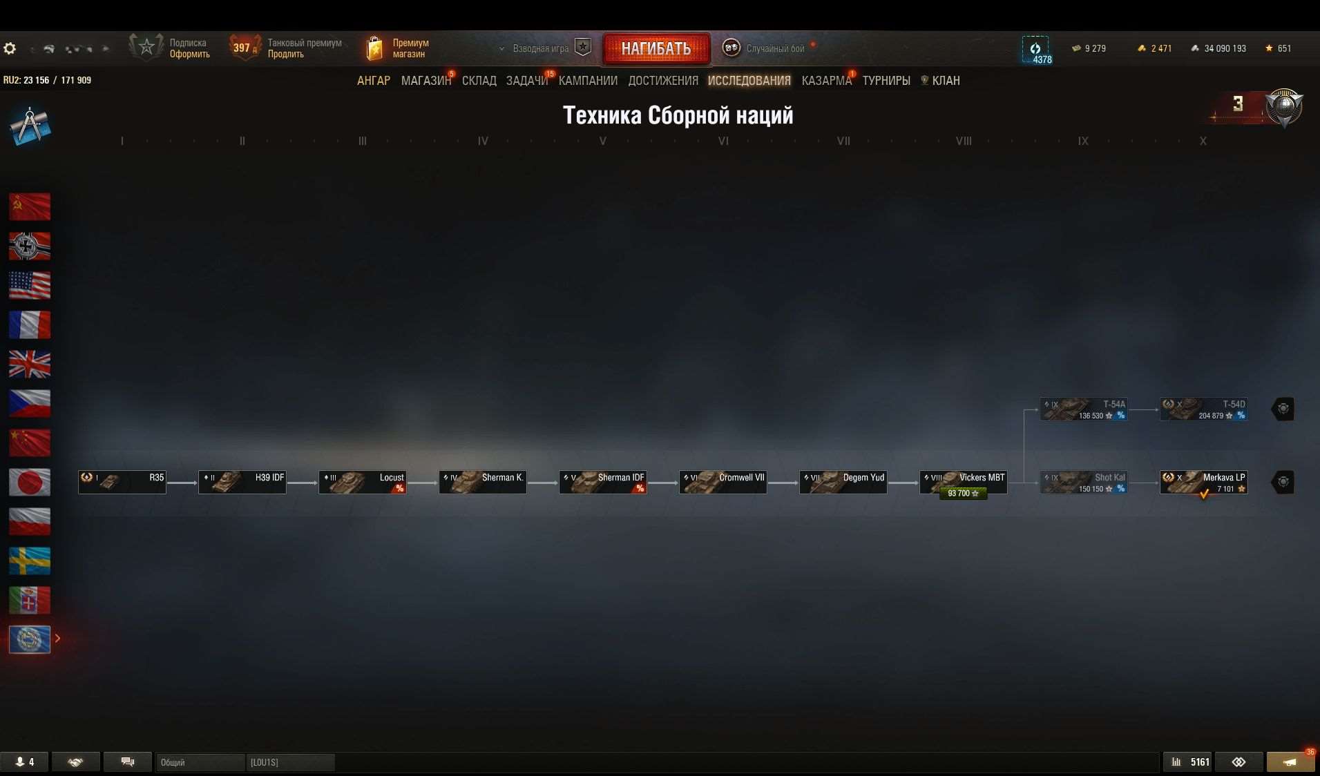 продажа аккаунта к игре Мир Танков, WoT(Lesta, WG)